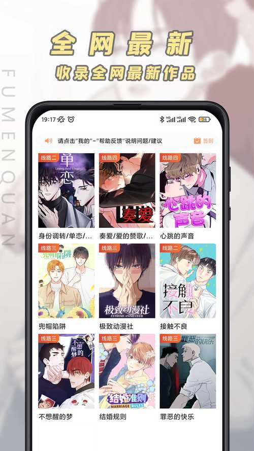 腐门圈app官网版截图