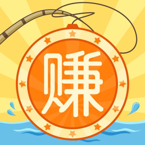 赚越多截图