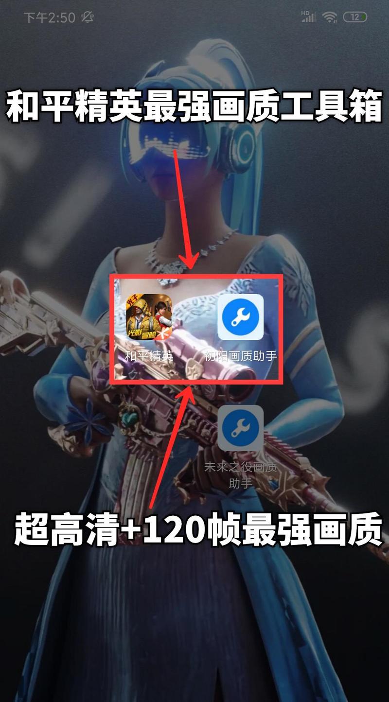初阳画质助手2.0下载截图