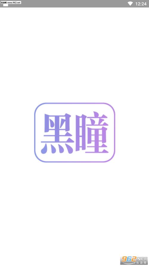黑瞳app赚钱版截图