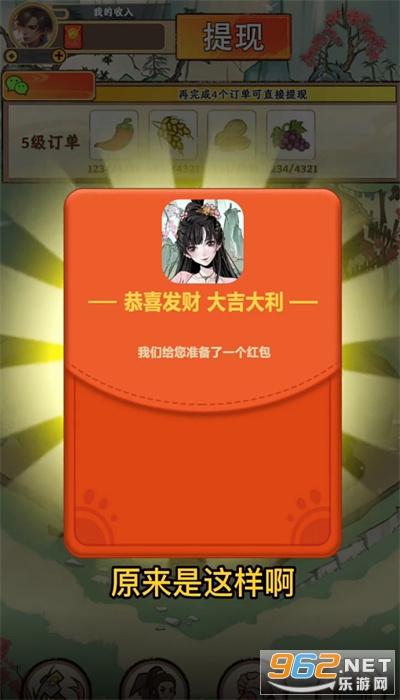 梦幻田园红包版正版官网版缩略图
