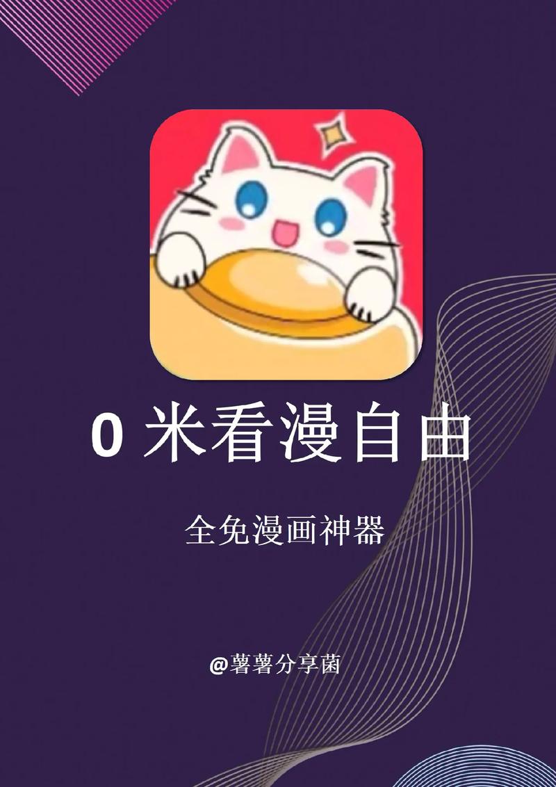 唧唧漫画app截图