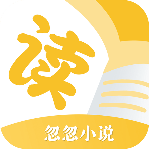 忽忽小说最新版截图