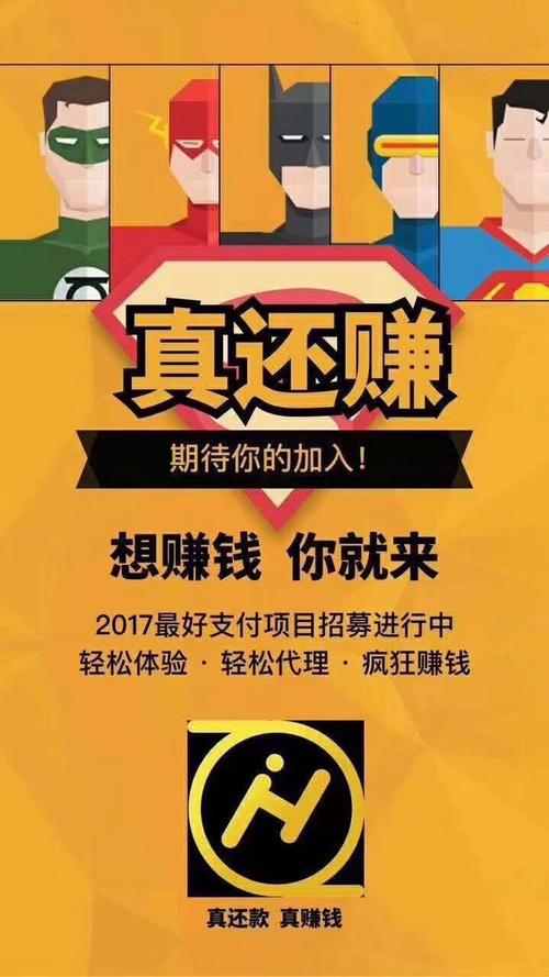 真还赚截图
