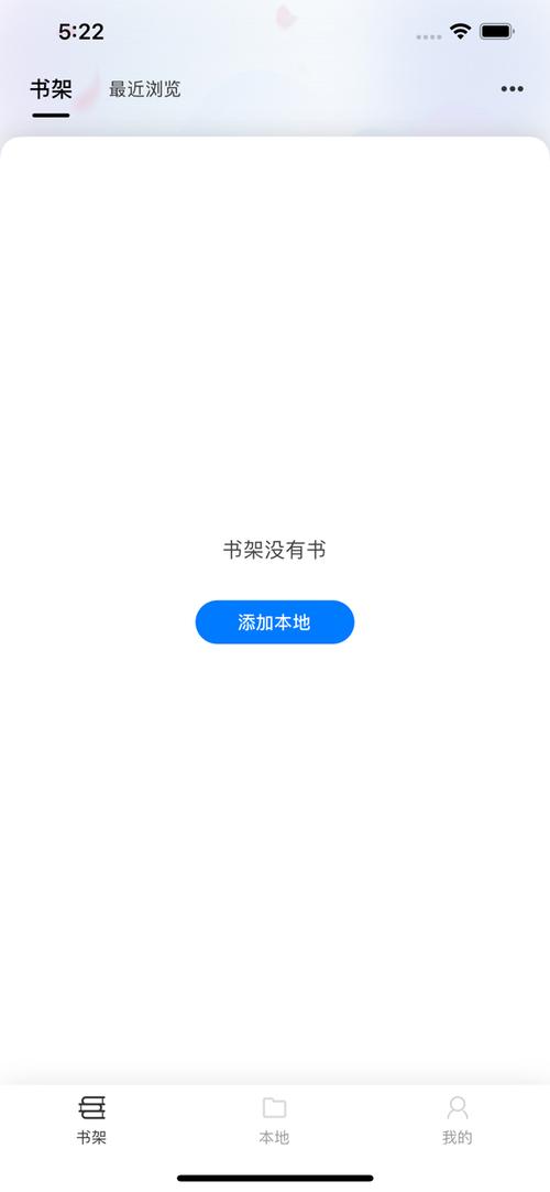 星文阅读官方版截图