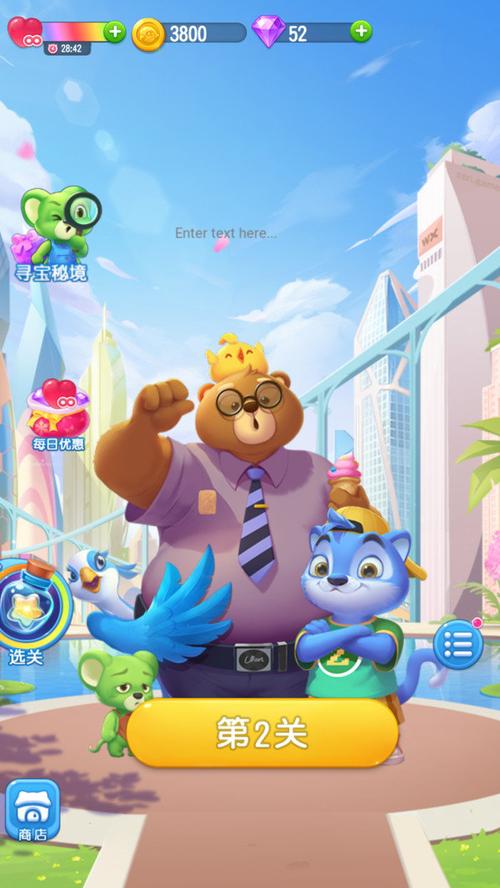 逗萌消消乐红包版v1.0.1截图