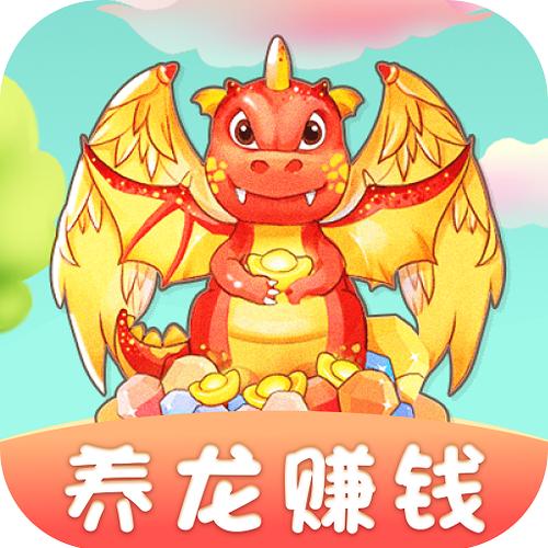点点养龙截图