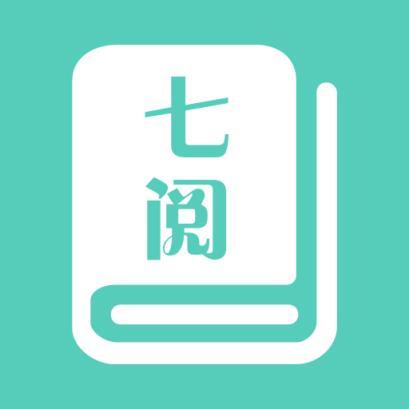 七阅小说截图