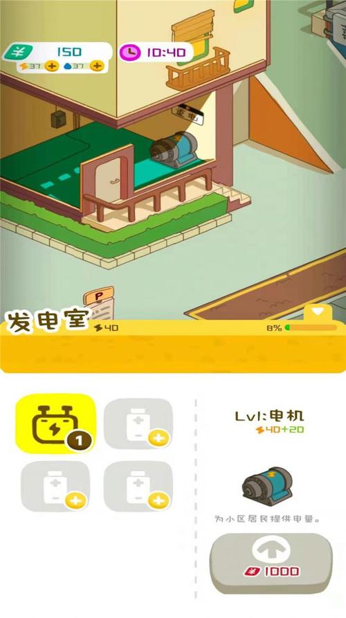 房东模拟器红包版截图