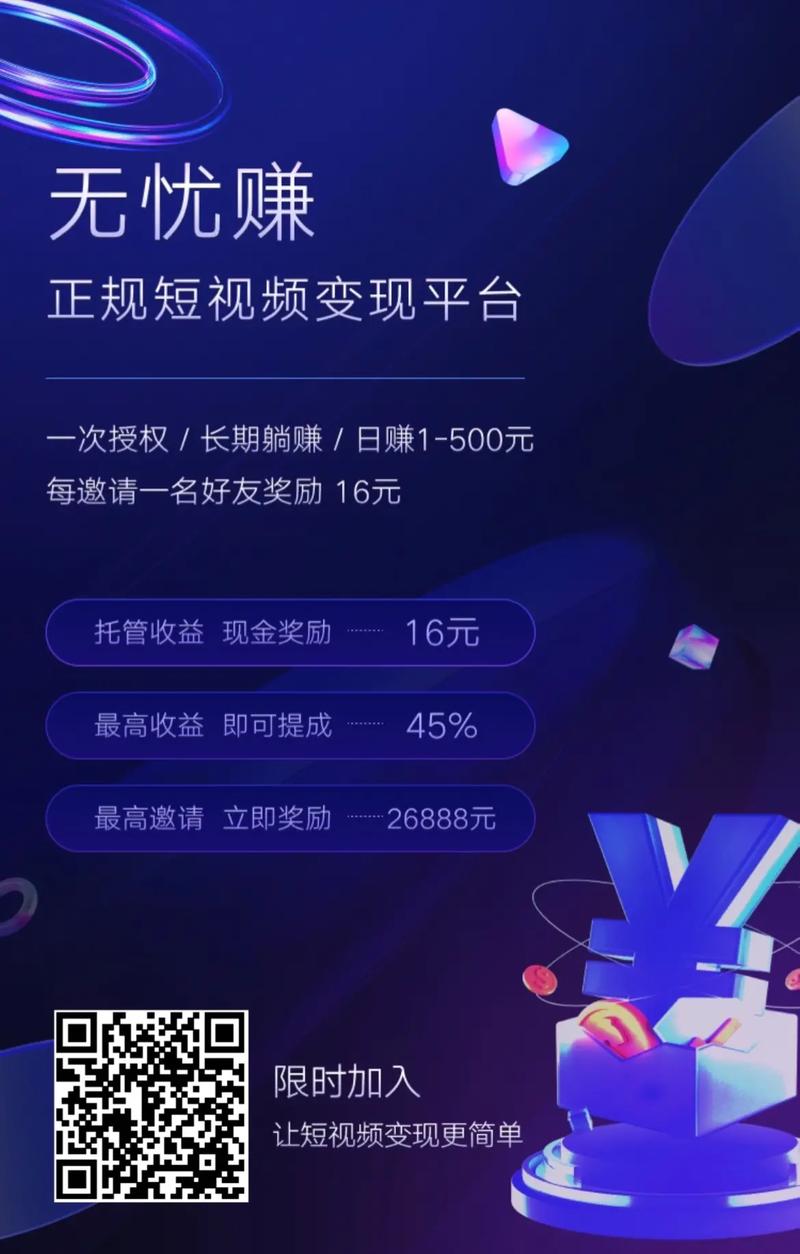 无忧赚app截图