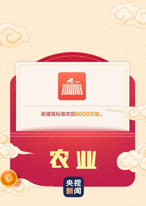 未来农田红包版截图