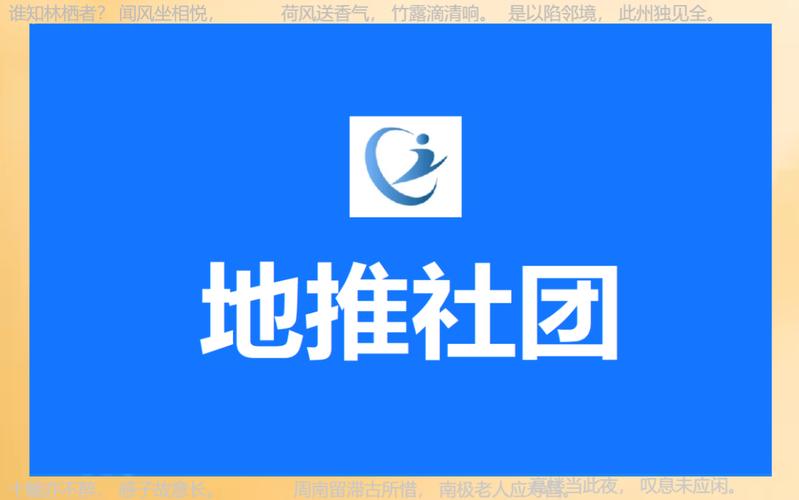 地推联盟截图