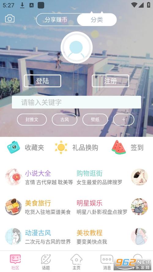 QM青蔓截图