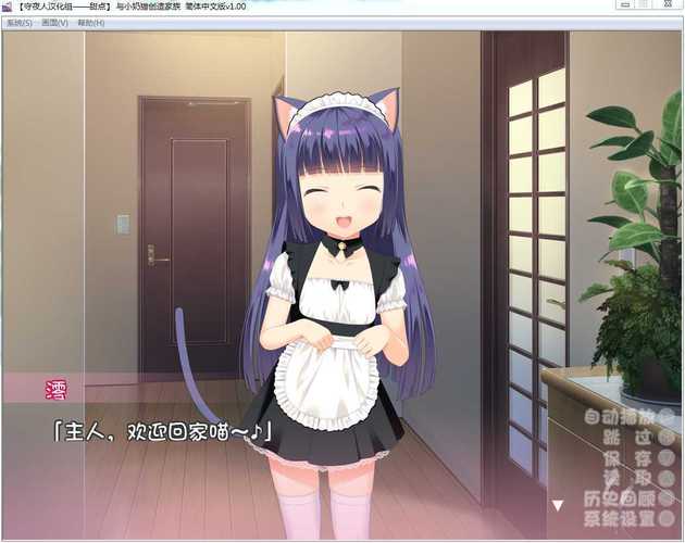 与小奶猫创造家族安卓直装版截图