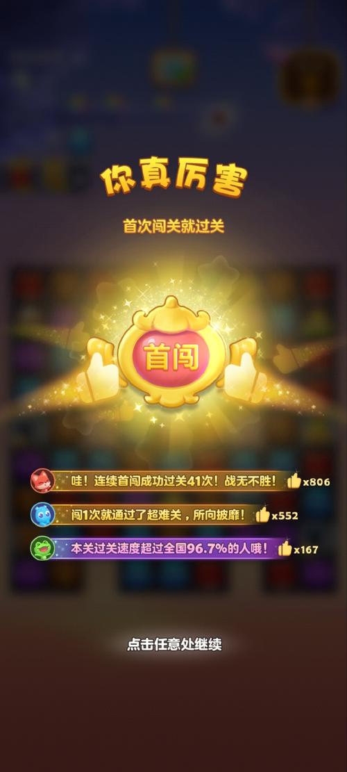 闯关我最强赚钱版加速永久截图