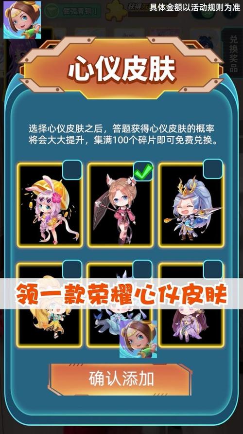 王者荣耀猜谜语截图