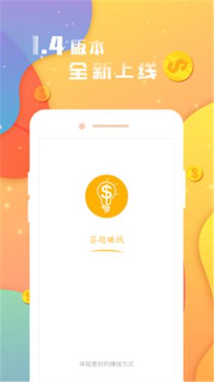 天天答题赚钱版v1.3