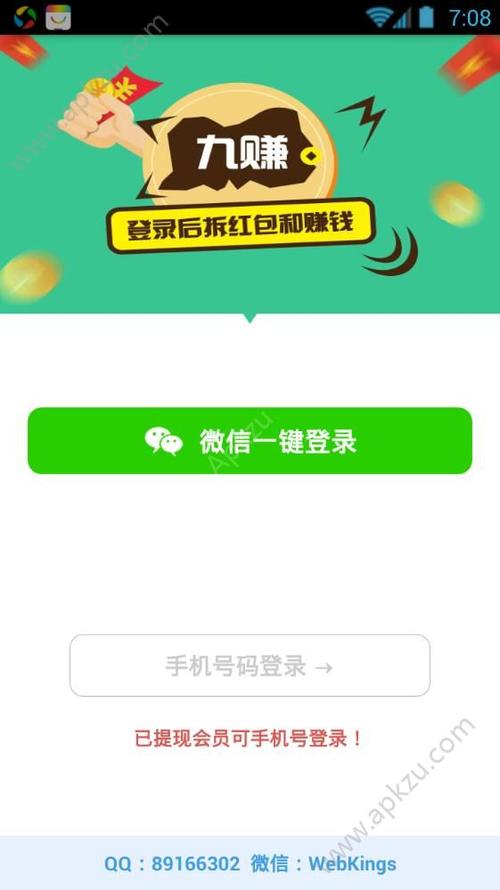 九赚官方版截图