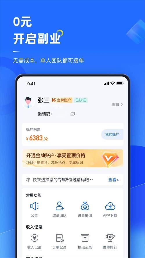 任推邦v1.0.0截图