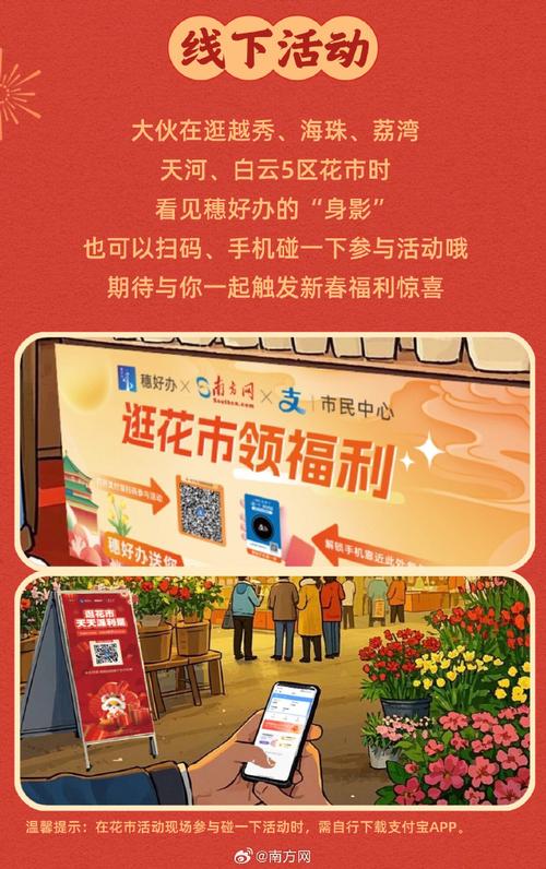 江南花市红包版2022截图
