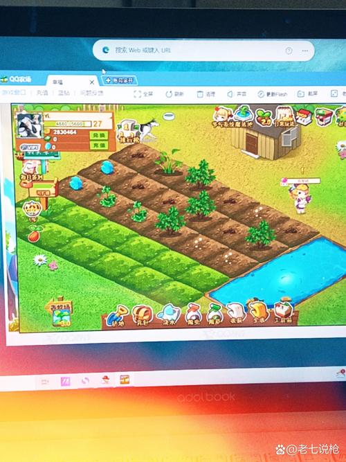 qq农场明月手机版辅助截图