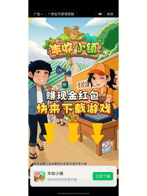 丰收小镇红包版v1.0.3截图