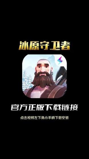 冰原守卫者自动挂机脚本截图