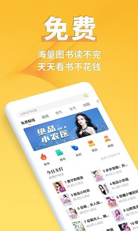 点阅小说大全旧版本v1.8.0截图