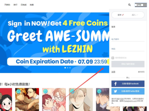 lezhin汉化版官网版中文截图