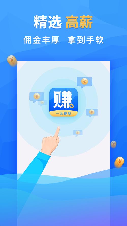 来赚v1.0.0截图