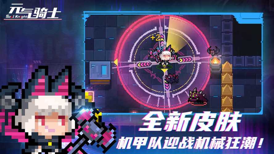 元气骑士池鹭直装截图