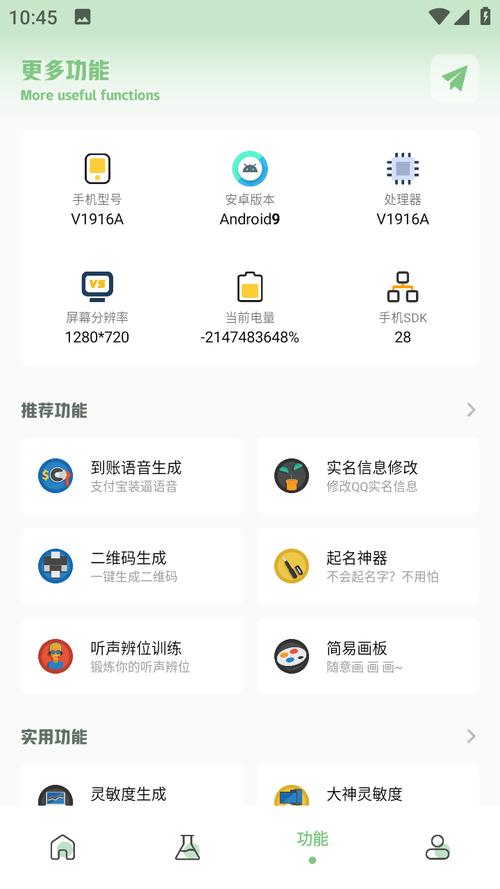 淑芬画质盒子图标