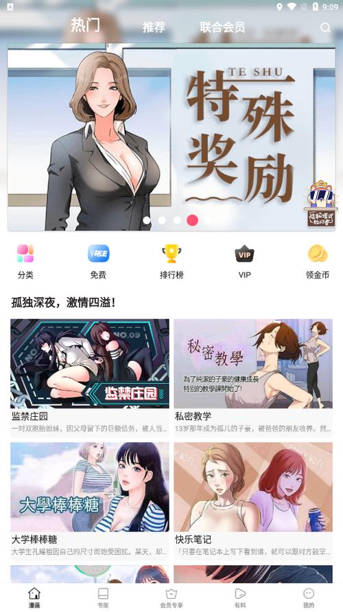 涩里漫画韩漫