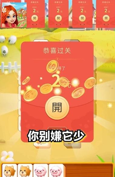 消除小镇红包版最新版截图