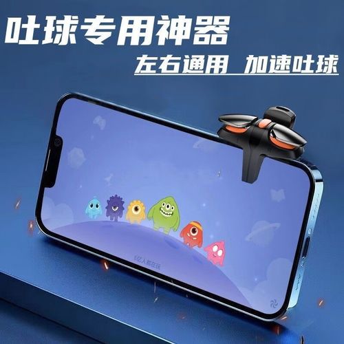 球球大作战吐球加速器最新版图标