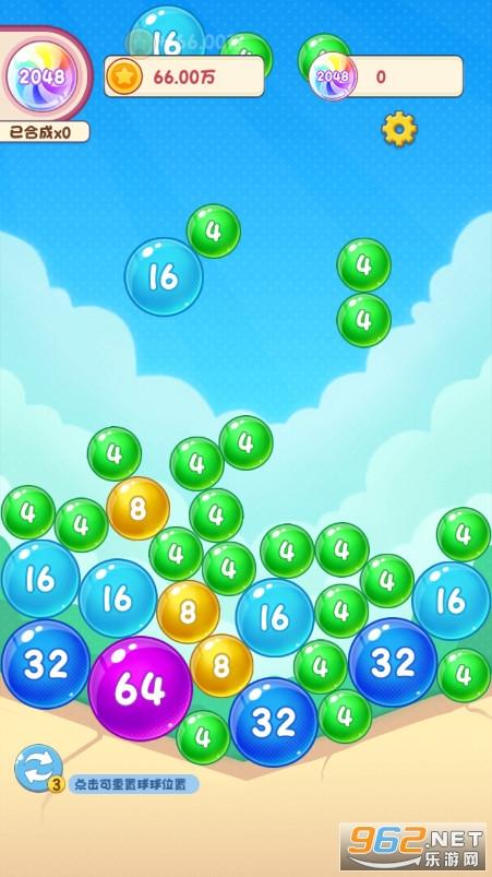 鸿运球球红包版v1.0.1