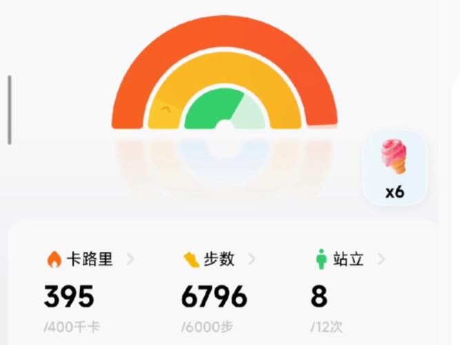 清晨计步V3.5截图