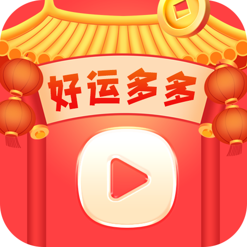 幸运多多v1.0.3截图