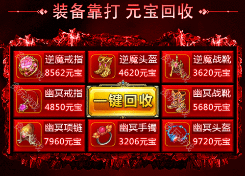 我们的传奇手游刷元宝修改器平台全免版截图