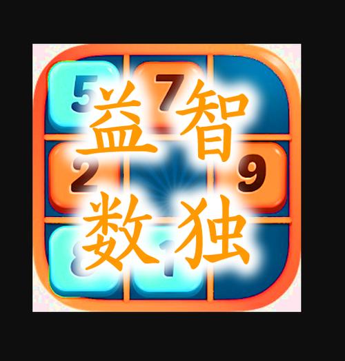数独红包版截图