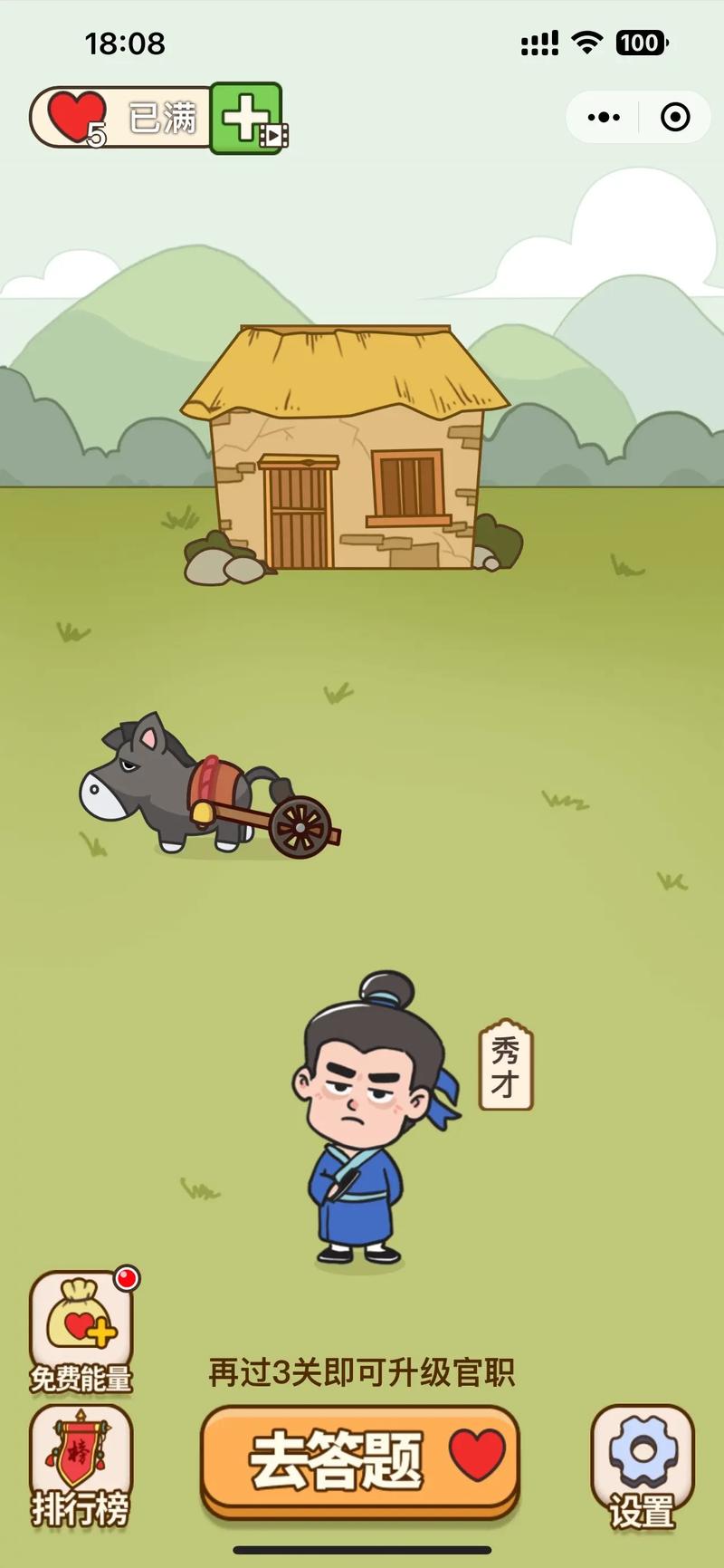 成语富贵来app截图
