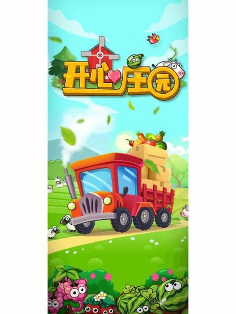 西瓜庄园赚钱版截图