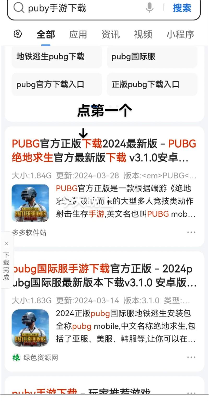 地铁逃生修改器无限钞票图标