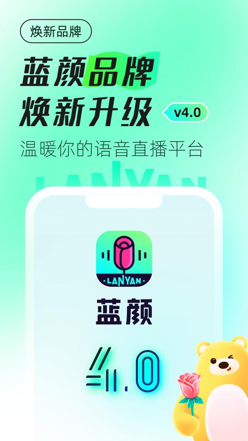 蓝颜app安卓版截图