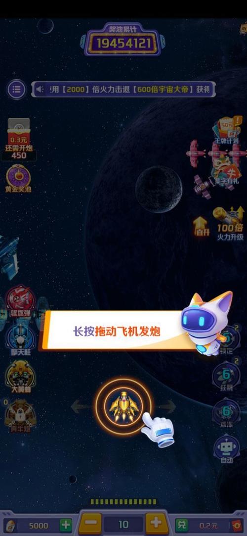 狂暴小飞机领红包版无限刷邀请版截图