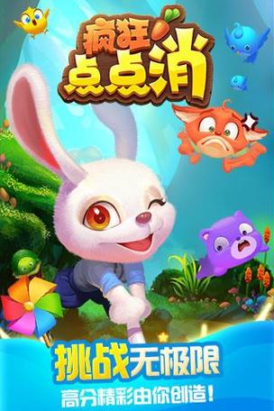 疯狂点点消领红包版图标
