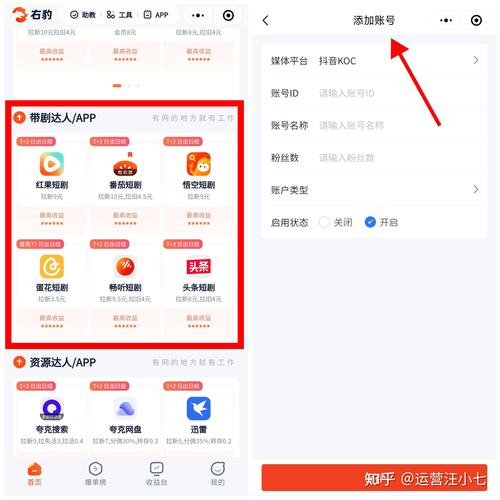 星赚任务V1.0截图