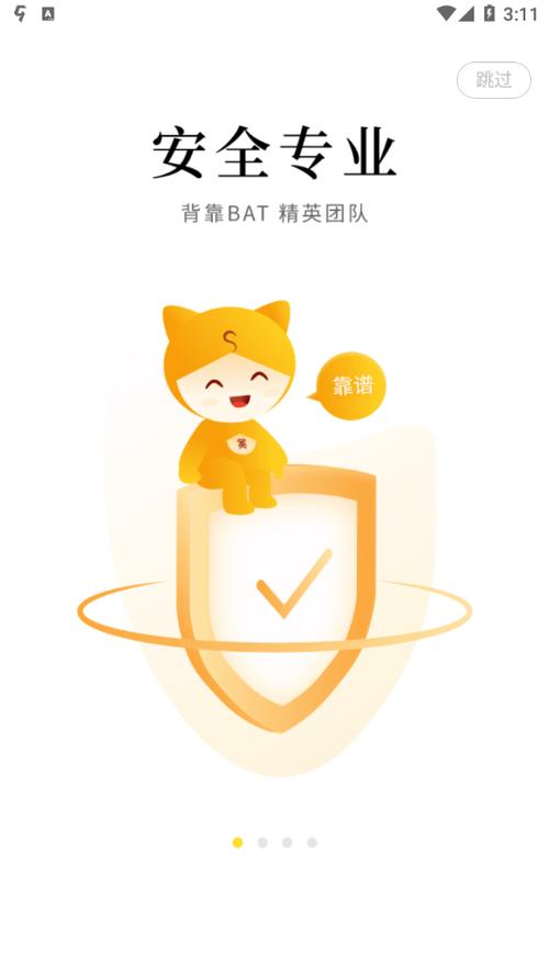 集多猫极速版APP截图