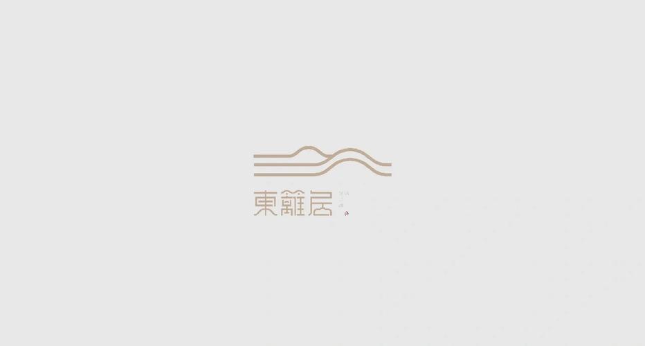 东篱人家正版截图