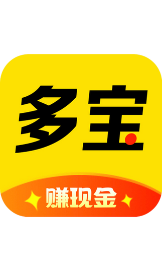 多宝短视频赚钱版截图